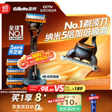 吉列 锋隐手动剃须刀 1刀架+4刀头58.3元