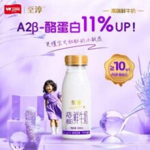 中华老字号，卫岗 至淳 A2-β酪蛋白鲜牛奶260mL*10瓶32.9元包邮