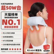 妙界 MOJE R3肩颈按摩仪券后329.8元
