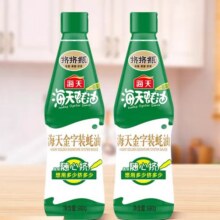 20点、百亿补贴: 海天金字装蚝油680g*25.9元包邮（使用88vip会员2元红包后）