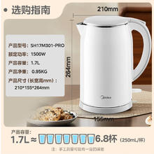 美的 电水壶 316L不锈钢开水壶SH17M301PRO53.37元