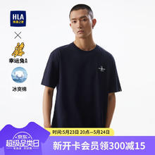 海澜之家 幸运兔系列 男士短袖T恤 10016050807839元（需买2件，需用券）
