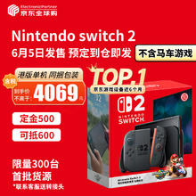 任天堂 Nintendo Switch 2 港版 游戏主机 灰色4069元