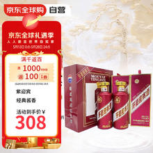 茅台 MOUTAI 迎宾酒 酱香型白酒送礼酒水 53度 500mL 2瓶 （带礼袋）券后303.63元