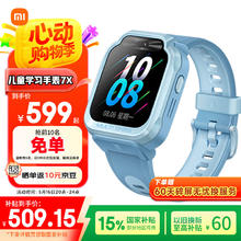 小米 Xiaomi 米兔儿童手表7X 蓝色430元