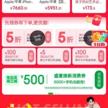 促销活动：京东 3C数码618会场 每日20点可领5折优惠券 叠加消费券 立减500元按需参与 每日20点可领
