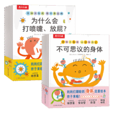 身体大发现（15册）认识我自己+我不要生病 乐乐趣2-6岁儿童身体启蒙绘本幼儿健康知识揭秘人体  课外书  图书开学季    图书开工开学季儿童节礼物 六一 男孩女孩109.7元 (券后省0.85,月销2000+)