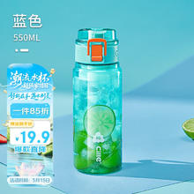 cille 希乐 塑料水杯男女户外便携儿童tritan运动杯子大容量水瓶 蓝色 550ml9.99元