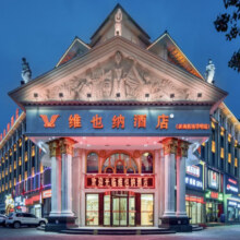锦江酒店 华北300+店 2晚可拆分通兑 全程不加价276元起（单晚138元起）