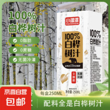 白桦树汁 250ml*10盒