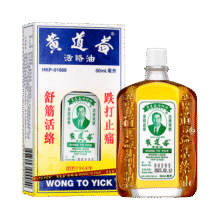 【北京发货到货快】中国香港黄道益活络油 药油保税发货舒经活络跌打损伤腰颈疼止痛港版50ml55.5元 (月销1w+)