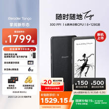 限地区：掌阅 Tango 6.13英寸智能阅读本 电子书阅读器墨水屏电纸书平板学习笔记本 骑士黑1286.01元