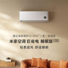 小米 Xiaomi 空调1.5匹 新一级能效 KFR-35GW/S1A11295.28元