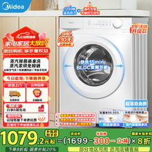 国家补贴：美的 滚筒洗衣机全自动洗衣机 家用10KG大容量带烘干洗烘一体 11FPro升级款 MD100V11FPRO券后1073.76元