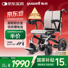 30日0点：鱼跃 电动轮椅 D130FL3563元