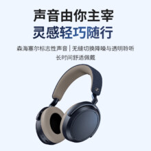 【政府补贴15%】森海塞尔MOMENTUM4天猫特别款牛仔蓝头戴式耳机1438.72元