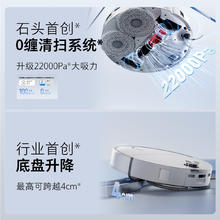 石头 Roborock P20 Ultra A1840RR 扫拖一体机券后2696.2元