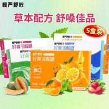 慢严舒柠 好爽润喉糖32g/12粒*4盒+VC好爽润喉糖32g/12粒*1盒新低20.9元包邮（4.18元/盒）