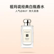 JO MALONE LONDON 祖·玛珑 本木香系列 鼠尾草与海盐中性古龙水 EDC 100ml403元