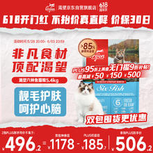 Orijen 渴望 六种鱼系列 无谷全价猫粮 5.4kg券后413.3元