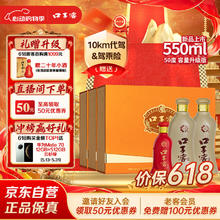 口子窖 五年型 550ml*2瓶 礼盒装171.68元