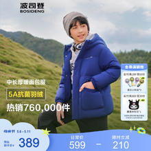 波司登 断码清仓 儿童5A抗菌三防90绒羽绒服 T30143770E（三色可选）219.09元