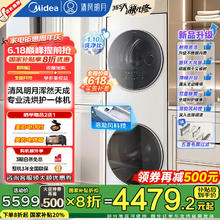 国家补贴：美的 清风明月pro系列 MGH20VE5PRO 洗烘套装 极地白2570.56元