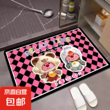 京喜自营 家用地垫 海狸-黑粉格子 40*60CM1元包邮(预计20点前有效，随时涨价！)
