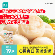 优形弹弹鸡胸肉丸即食代餐减健身低脂零食品轻卡解馋鸡肉丸25.5元 (券后省3.5)