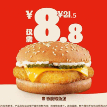 美团 汉堡王【8.8元】香脆鳕鱼堡原价21.5，现价8.8元