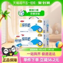 三元 特品纯牛奶250ml*24盒*2箱95.76元