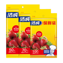 洁成 保鲜袋厨房冰箱保鲜食品级 保鲜袋大中小组合装220只9.9元