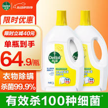 滴露 衣物消毒除菌液 高效杀菌除螨除味内衣裤清洁 搭配洗衣液消毒液用 柠檬3L*2瓶52.2元