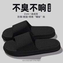 邦尼 3AnGnI 世家 室内防滑防臭拖鞋4.95元/件 包邮 （9.9元2件）