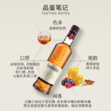 格兰菲迪15年单一麦芽680元（需领券）