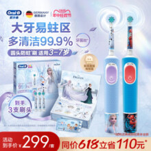 【520礼物】OralB欧乐B电动牙刷儿童3-7岁官方自动软D100K/D103K299元 (券后省80)