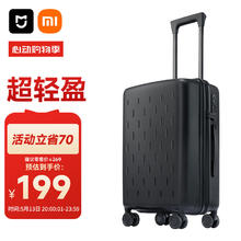 米家 MIJIA 拉杆箱 MJLXXPPRM 黑色 20英寸139元