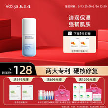 敷尔佳 蓝铜胜肽安肤乳 50ml
