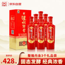泸州老窖 泸州传奇 红耀 52度 浓香型白酒 500ml*6瓶38元（需买6件，需用券）