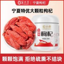 宁安堡 杞小养 宁夏特优大颗粒头茬枸杞250g*2罐（280粒/50g）23.91元包邮
