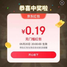 羊毛福利：京东 618夏日歌会 每日抽奖可赢随机红包/优惠券/门票等奖品实测得无门槛红包与优惠券等福利
