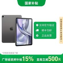 苹果 Apple iPad Air7 2025款 11英寸 M3芯片 WLAN版 128GB3368元
