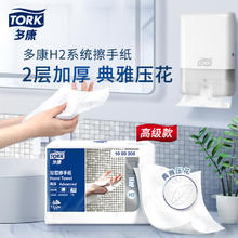 多康擦手纸双层 180抽*10包叶子压花95.5元