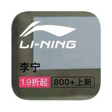 促销活动：唯品会 李宁LINING 多产品线断码特惠多产品线断码特惠