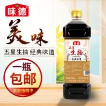 20点买1送1，仅28h！！生抽酱油 800ml5.49元（拍1件，买1送1，合2.75元/件）