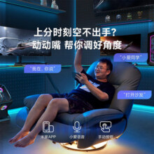 8H智能多功能懒人躺赢电竞沙发真皮单椅电动客厅摇摇椅2498.3元 (券后省600)