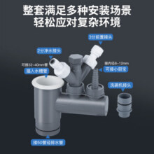 潜水艇（Submarine）厨房下水三通四通洗碗机净水器前置过滤厨宝排水管多功能管道接口 菜盆50(菜盆/前置/净水/小厨宝)39元