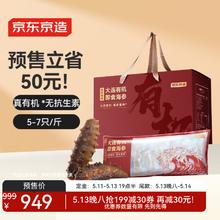 京东京造 大连有机冷冻即食海参王500g*3 共15-21只辽刺参 礼盒919元
