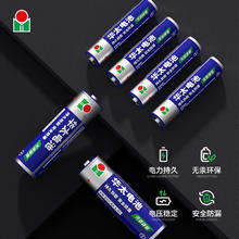 华太电池 5号碳性电池 12粒5.9元
