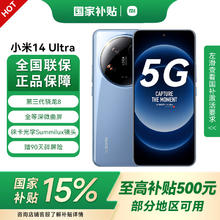 小米 Xiaomi 14 Ultra 5G手机 12GB+256GB 龙晶蓝 骁龙8Gen3券后3609元